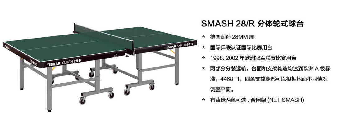 SMASH 28/R wʽ_(ti)